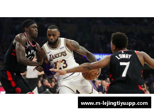 NBA湖人与猛龙对决：洛杉矶巨星对抗多伦多冠军