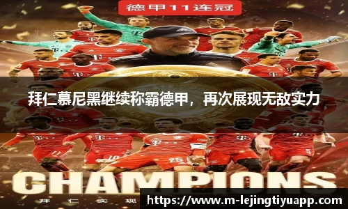 乐竞体育平台