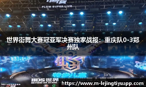 乐竞体育平台