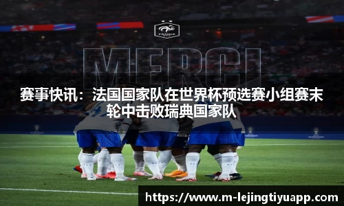 乐竞体育app