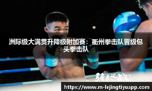 乐竞体育app