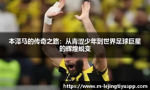 乐竞体育官网